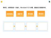 浙教版信息科技五年級(jí)上第06課 順序結(jié)構(gòu) 課件