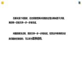 浙教版信息科技五年級(jí)上第06課 順序結(jié)構(gòu) 課件