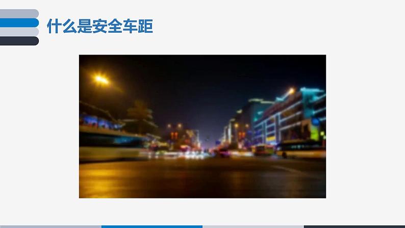 浙教版信息科技五年级上第10课问题的分解（课件）第3页