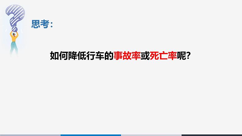 浙教版信息科技五年级上第10课问题的分解（课件）第5页