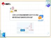【浙教版】五下信息技術  第1課 身邊的系統(tǒng)（課件+教案+作業(yè)設計+學習單）
