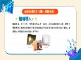 【浙教版】五下信息技術(shù)  第6課  控制系統(tǒng)的輸入（課件+教案+作業(yè)設(shè)計+學習單）