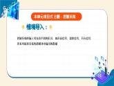 【浙教版】五下信息技術(shù)  第6課  控制系統(tǒng)的輸入（課件+教案+作業(yè)設(shè)計+學習單）