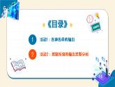【浙教版】五下信息技术  第7课 控制系统的输出（课件+教案+作业设计+学习单）