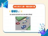 【浙教版】五下信息技术  第11课 查表计算（课件+教案+作业设计+学习单）