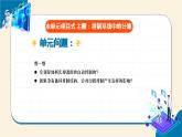 【浙教版】五下信息技术  第11课 查表计算（课件+教案+作业设计+学习单）