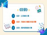 【浙教版】五下信息技术  第11课 查表计算（课件+教案+作业设计+学习单）