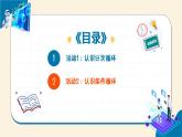 【浙教版】五下信息技术  第14课 循环结构(二)（课件+教案+作业设计+学习单）
