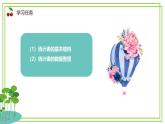 【浙教版】四下信息技术  第11课 设计统计表（课件+教案）