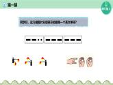 浙教版信息科技四上課件14課 編碼的規(guī)則制定