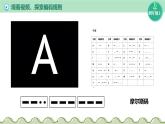 浙教版信息科技四上課件14課 編碼的規(guī)則制定