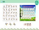 浙教版信息科技四上課件14課 編碼的規(guī)則制定