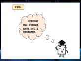 【义务教育版】六年级信息技术  第1课  设备控制处处在（课件+教案）