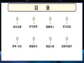 【义务教育版】六年级信息技术  第4课  输入输出与计算（课件+教案）
