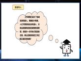 【义务教育版】六年级信息技术  第4课  输入输出与计算（课件+教案）