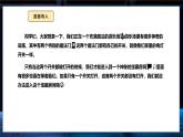 【义务教育版】六年级信息技术  第7课  开关量的与运算（课件+教案）