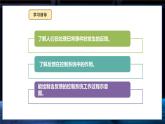 【义务教育版】六年级信息技术  第11课  通过反馈知效果（课件+教案）