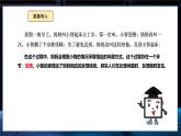 【义务教育版】六年级信息技术  第11课  通过反馈知效果（课件+教案）