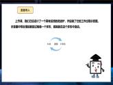 【义务教育版】六年级信息技术  第12课  闭环控制助稳定（课件+教案）