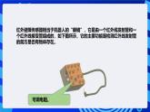 粵教版（B版）信息技術(shù)五下 第5課《自動避障機器人》課件+素材