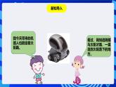 粤教版（B版）信息技术五下 第6课《寻光机器人》课件