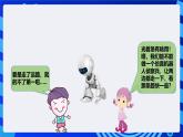 粤教版（B版）信息技术五下 第11课《机器人侦察兵》课件