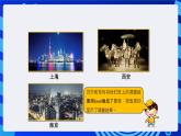 粤教版（B版）信息技术四下 第一课《调查旅游意向》课件