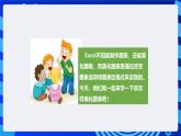 粤教版（B版）信息技术四下 第二课《美化调查图表》课件