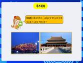 粤教版（B版）信息技术四下 第三课《计算旅游城市的平均气温》课件