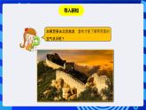粤教版（B版）信息技术四下 第四课《选出空气质量最佳的城市》课件