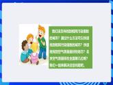 粤教版（B版）信息技术四下 第四课《选出空气质量最佳的城市》课件