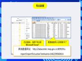 粤教版（B版）信息技术四下 第四课《选出空气质量最佳的城市》课件