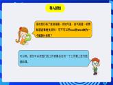 粤教版（B版）信息技术四下 第五课《制作制订旅游计划》课件