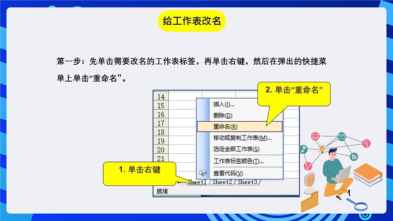 粤教版（B版）信息技术四下 第五课《制作制订旅游计划》课件第6页