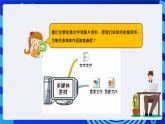 粤教版（B版）信息技术四下 第六课《收集多媒体素材（上）》课件