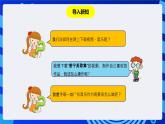 粤教版（B版）信息技术四下 第七课《收集多媒体素材（下）》课件