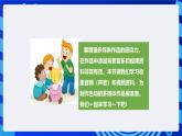 粤教版（B版）信息技术四下 第七课《收集多媒体素材（下）》课件