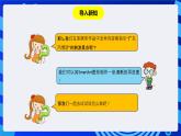 粤教版（B版）信息技术四下 第九课《制作“广东风情游”导览图》课件+素材