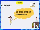 粤教版（B版）信息技术四下 第九课《制作“广东风情游”导览图》课件+素材