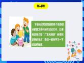 粤教版（B版）信息技术四下 第十课《编辑景点的图文资料》课件+素材