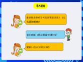 粤教版（B版）信息技术四下 第十一课《添加背景音乐与影片》课件+素材