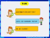 粤教版（B版）信息技术四下 第十二课《用超级链接设计导航》课件+素材