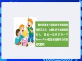 粤教版（B版）信息技术四下 第十二课《用超级链接设计导航》课件+素材