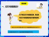 粤教版（B版）信息技术四下 第十二课《用超级链接设计导航》课件+素材