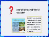 粤教版（B版）信息技术四下 第十三课《让幻灯片产生动态效果》课件+素材