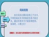 桂科版四年级下册信息科技 主题二 《设计海报》课件（含视频）【陕科版同适用】