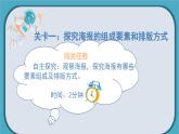 桂科版四年级下册信息科技 主题二 《设计海报》课件（含视频）【陕科版同适用】