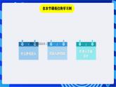 粤教版信息技术三下 第1课《走进机器人世界》课件+教案+素材