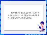 粵教版信息技術(shù)三下 第6課《尋光機(jī)器人》第1課時(shí) 課件+教案