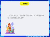 粵教版信息技術(shù)三下 第7課《會(huì)聽聲音的機(jī)器人》第1課時(shí) 課件+教案